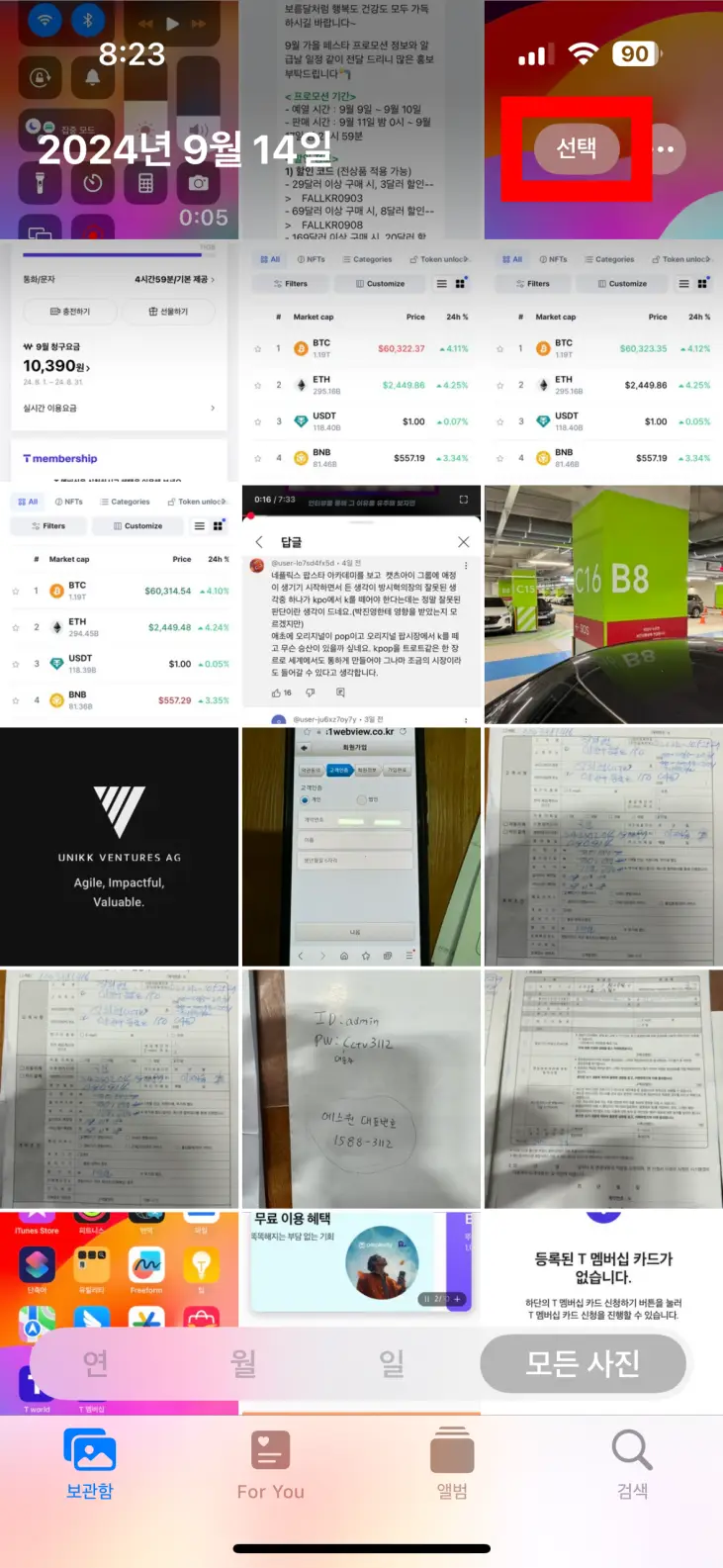 아이폰 에어드랍을 위한 카메라 앱에서 선택하기