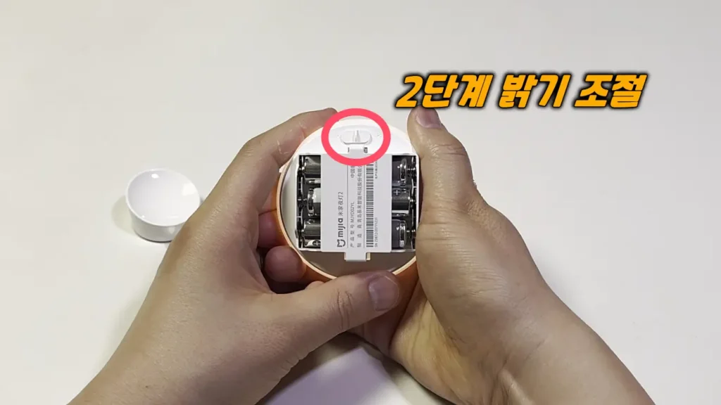 샤오미 LED 센서등 밝기 조절