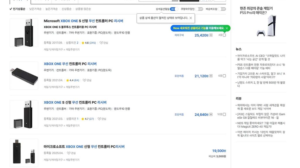 Xbox 패드 호환성