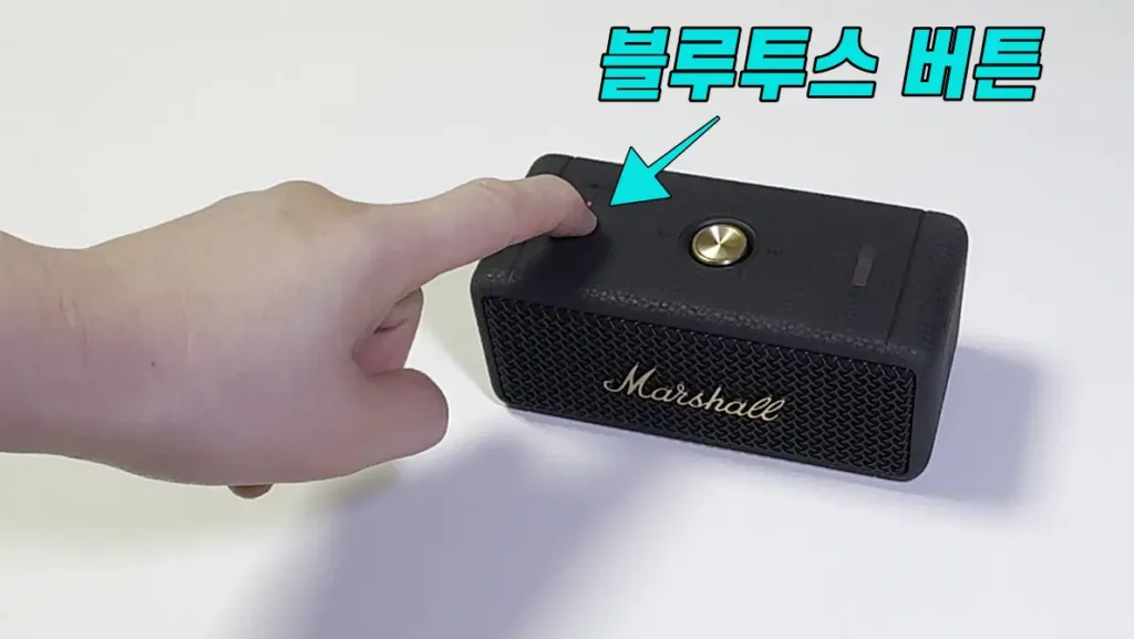 마샬 엠버튼 2 블루투스 연결