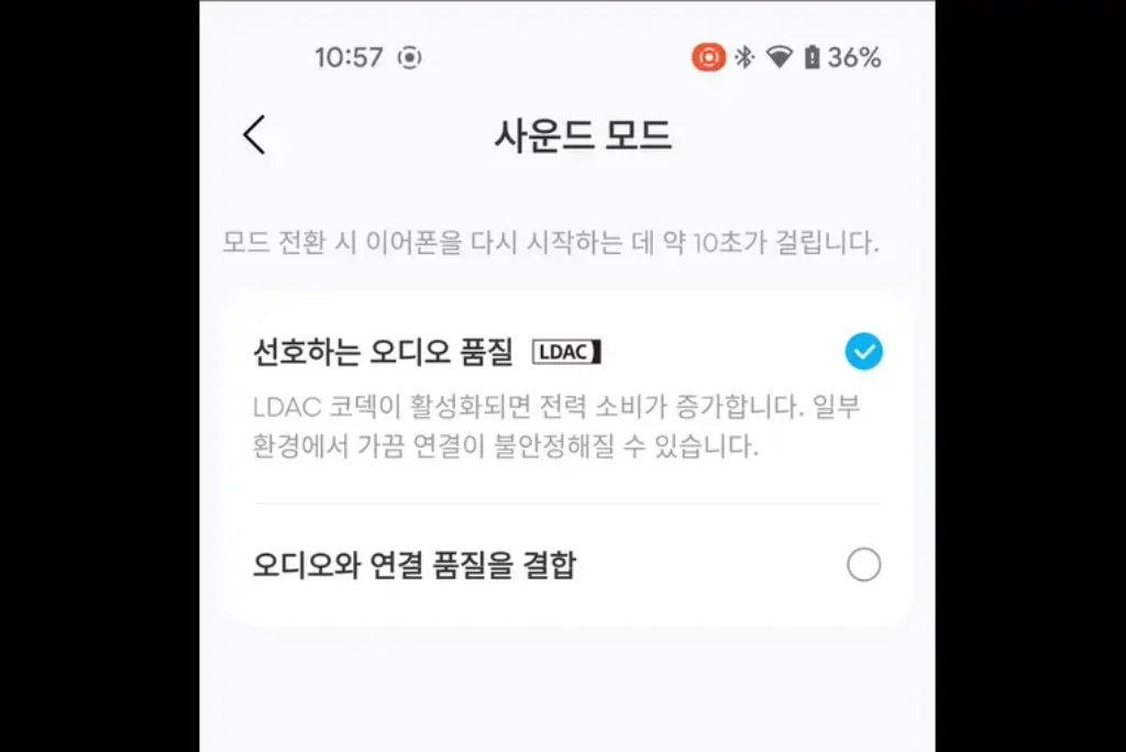 앤커 리버티4 프로 LDAC