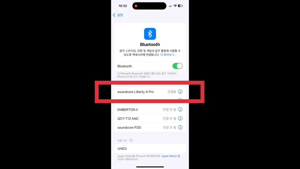 앤커 리버티4 프로 휴대폰 블루투스 연결
