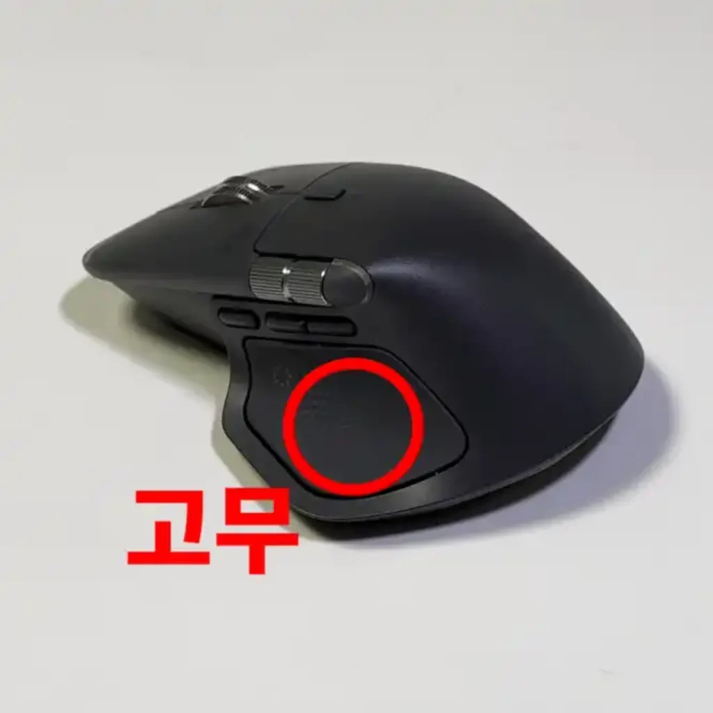 로지텍 MX 마스터4 고무부분2